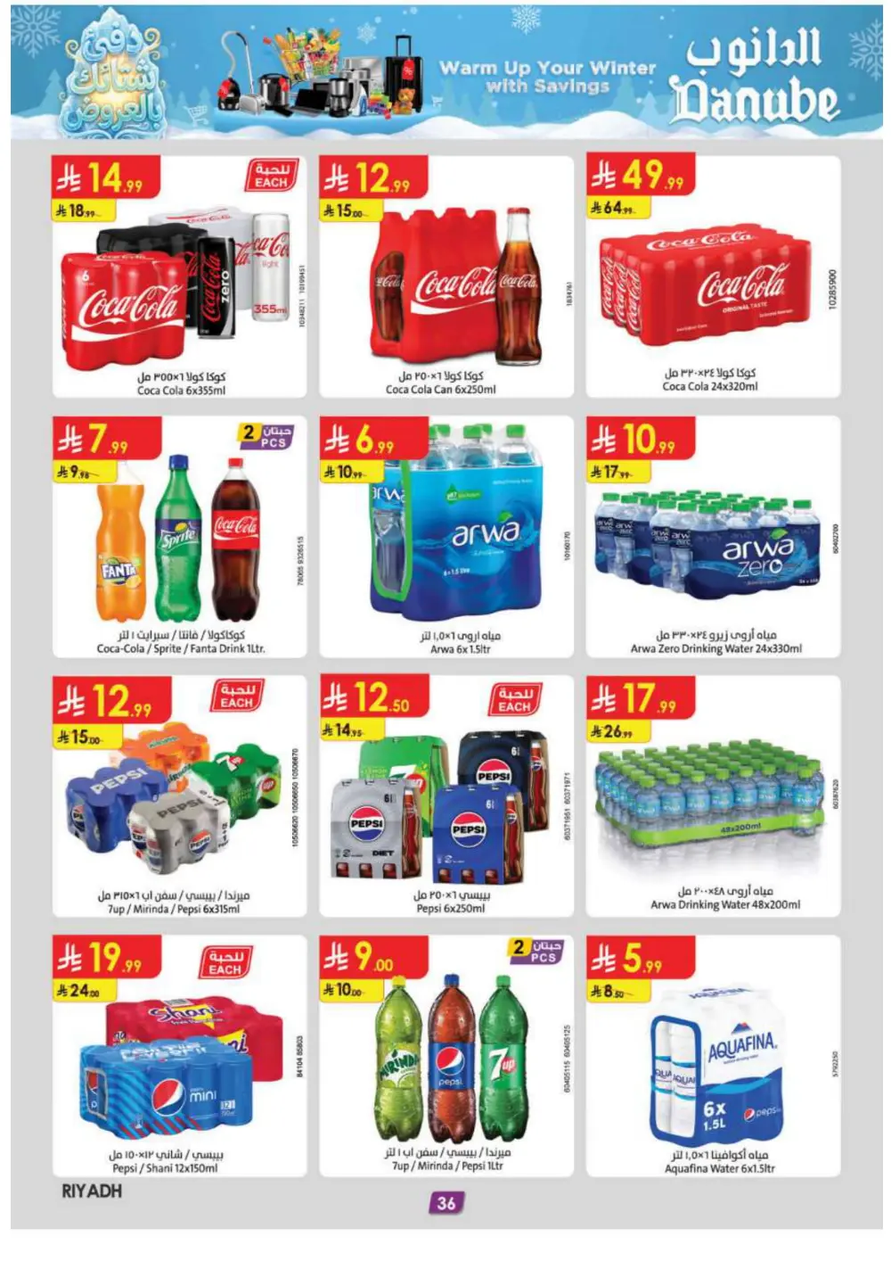 Winter sale In Danube Ar Rass