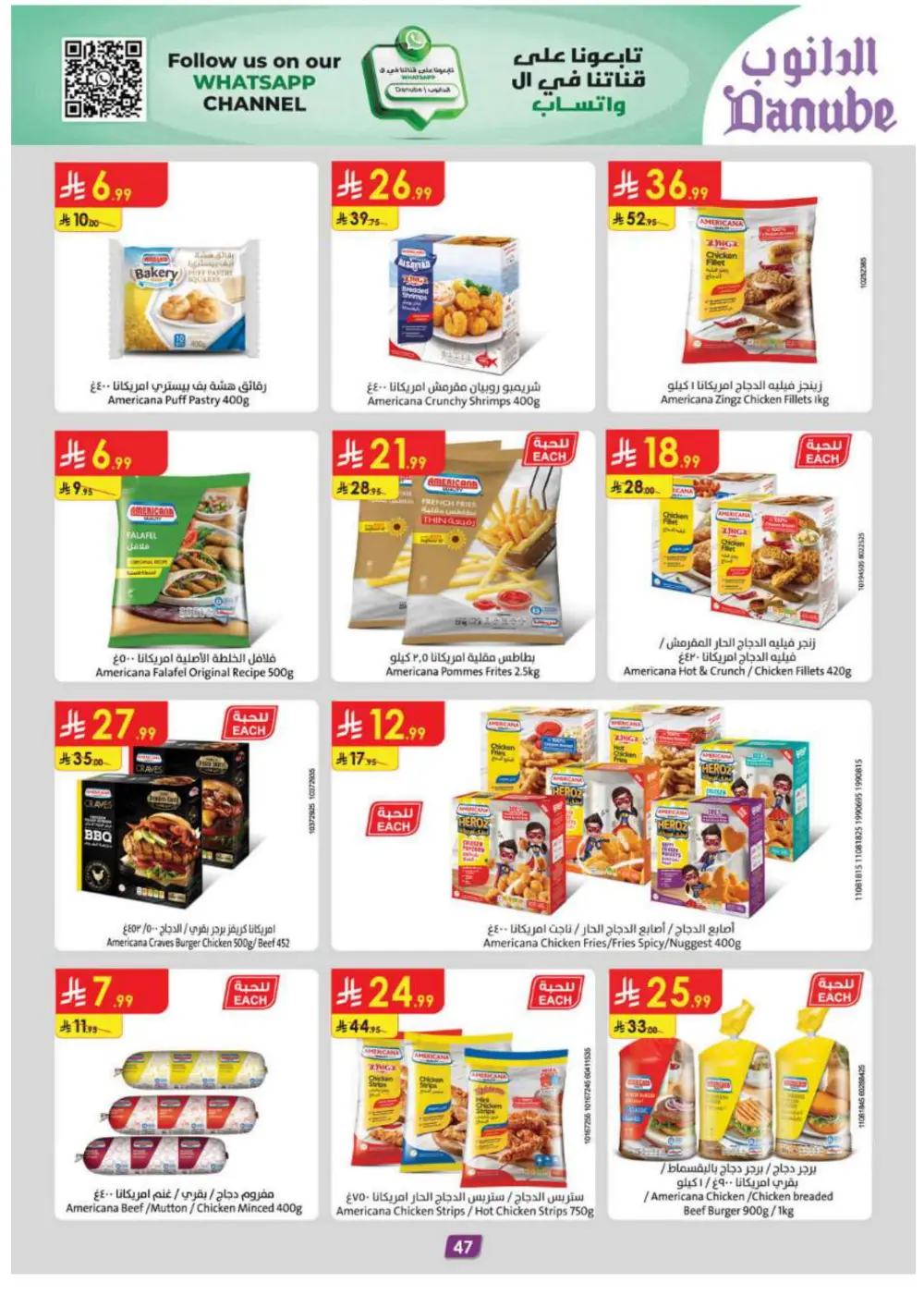 Winter sale In Danube Ar Rass