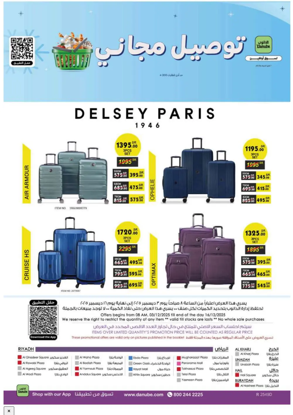 Winter sale In Danube Ar Rass