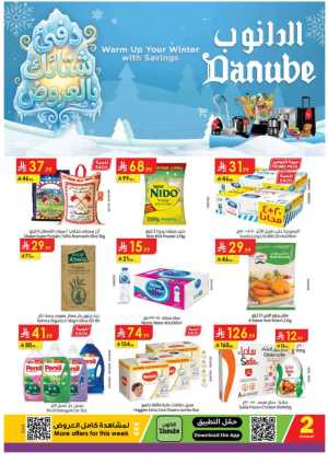 Winter sale In Danube Dammam,Al Hasa,Jubail,Al Khobar