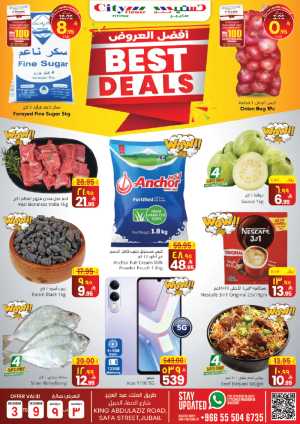 Best deals In City flower Jubail