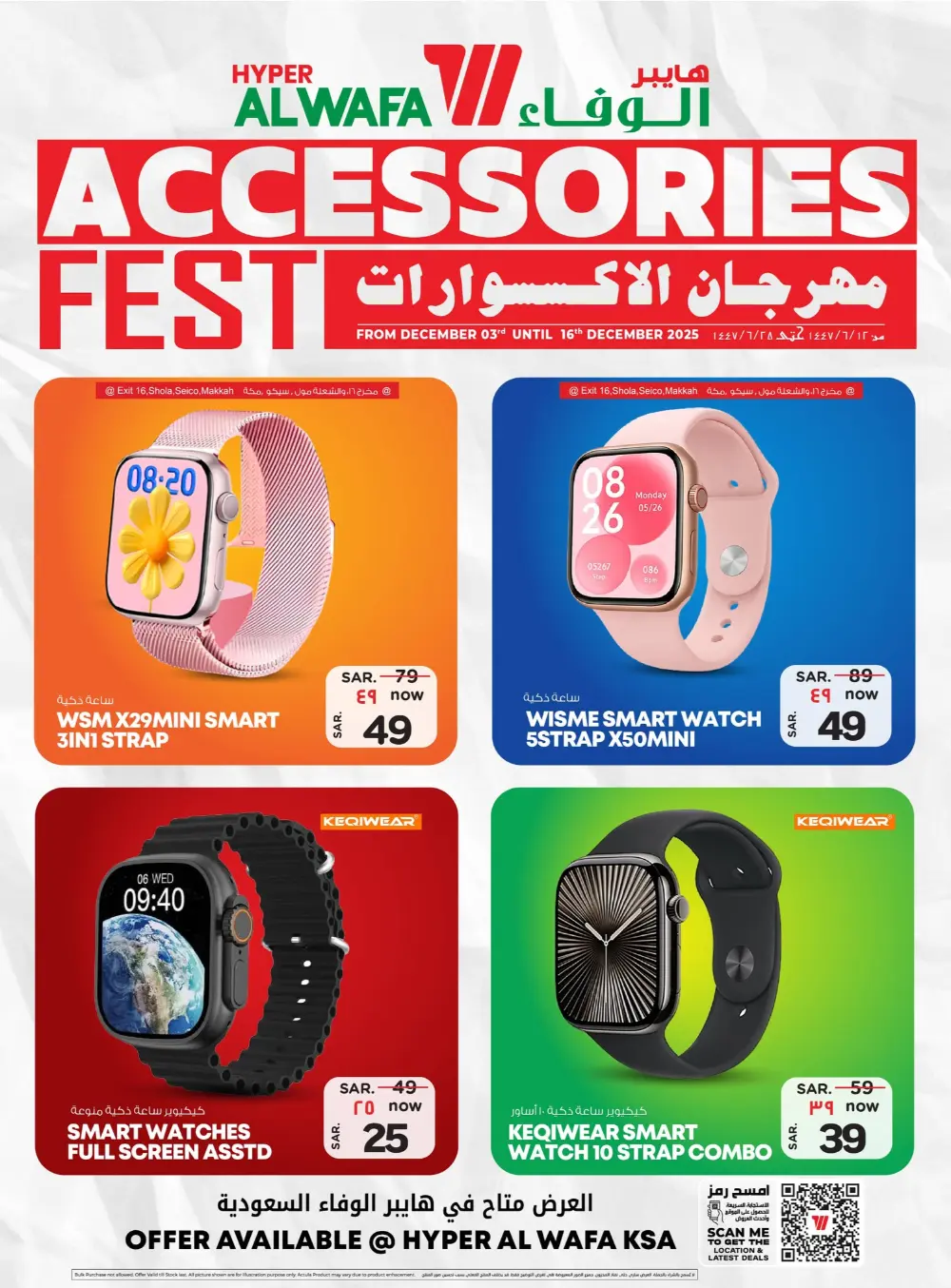 Accessories fest In Al Wafa Hypermarket Dammam