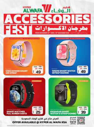 Accessories fest In Al Wafa Hypermarket Riyadh,Dammam,Jeddah,Makkah,Taif,Al-Kharj