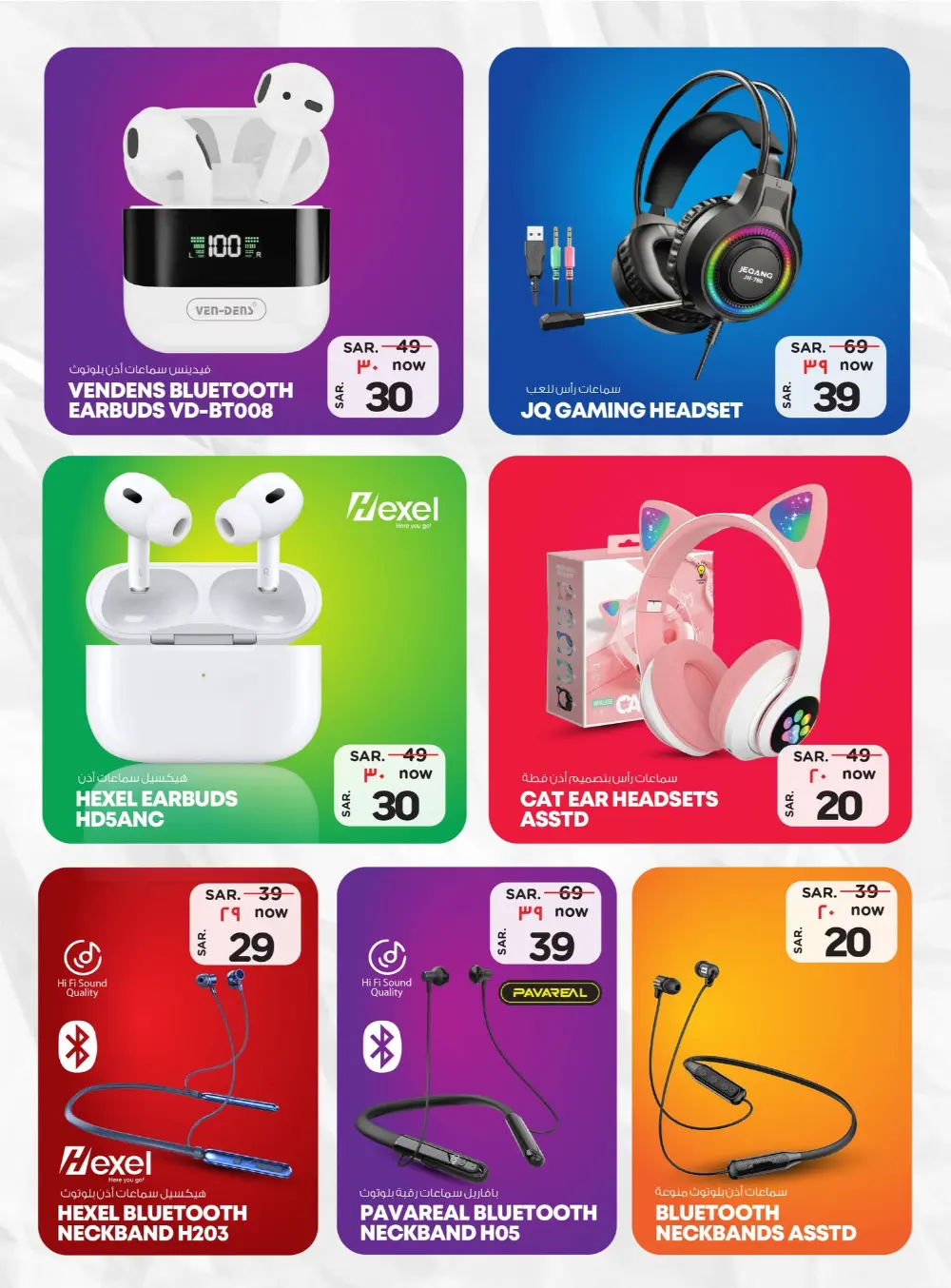 Accessories fest In Al Wafa Hypermarket Dammam