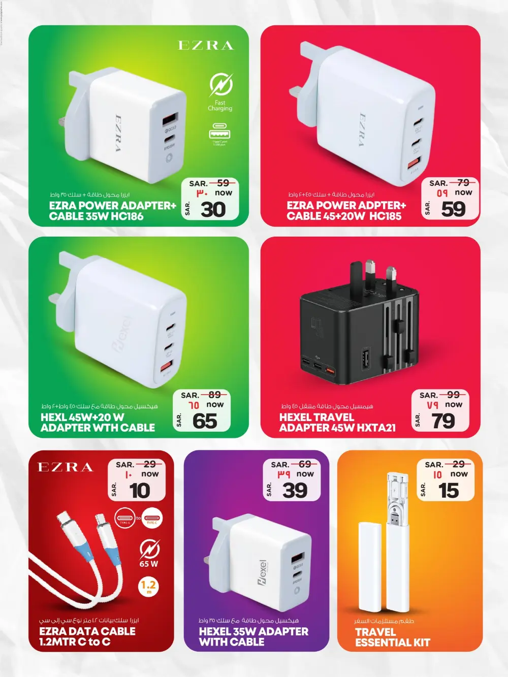 Accessories fest In Al Wafa Hypermarket Dammam