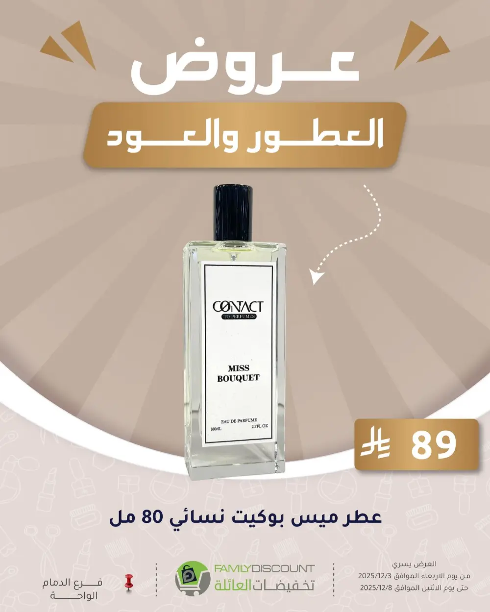 Offers In Family Discount Dammam