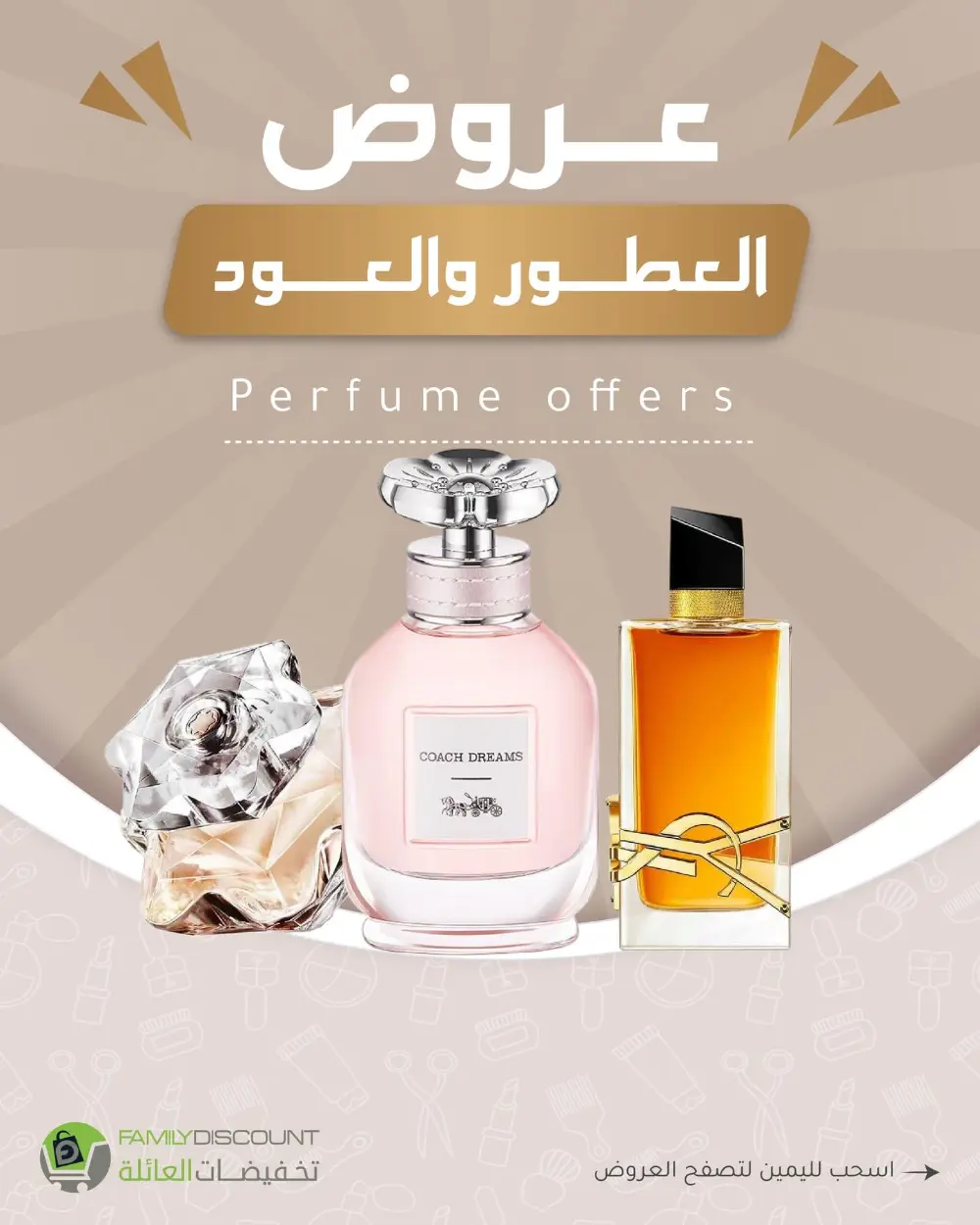 Offers In Family Discount Dammam