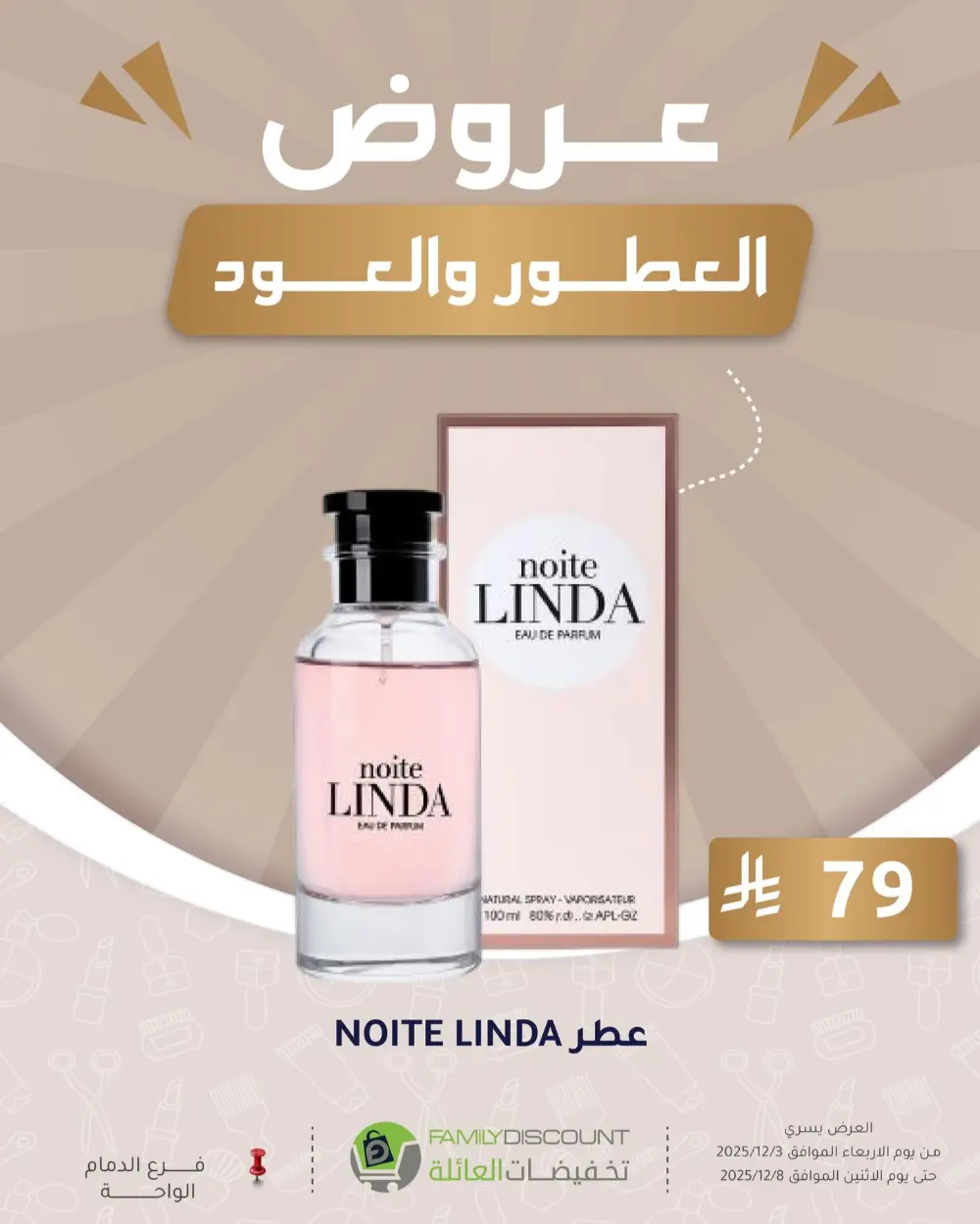 Offers In Family Discount Dammam