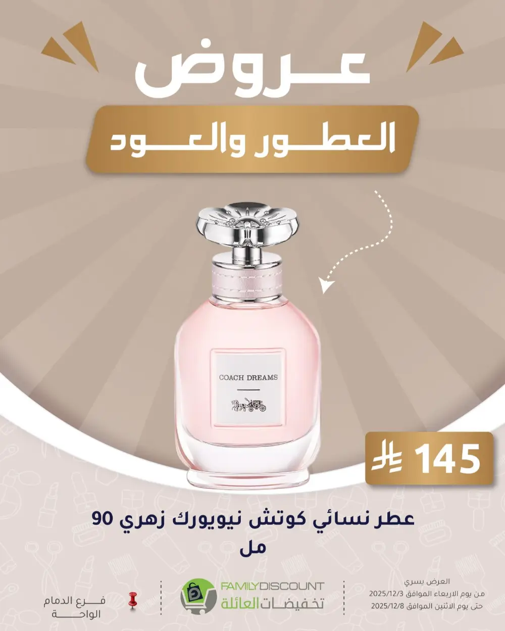 Offers In Family Discount Dammam