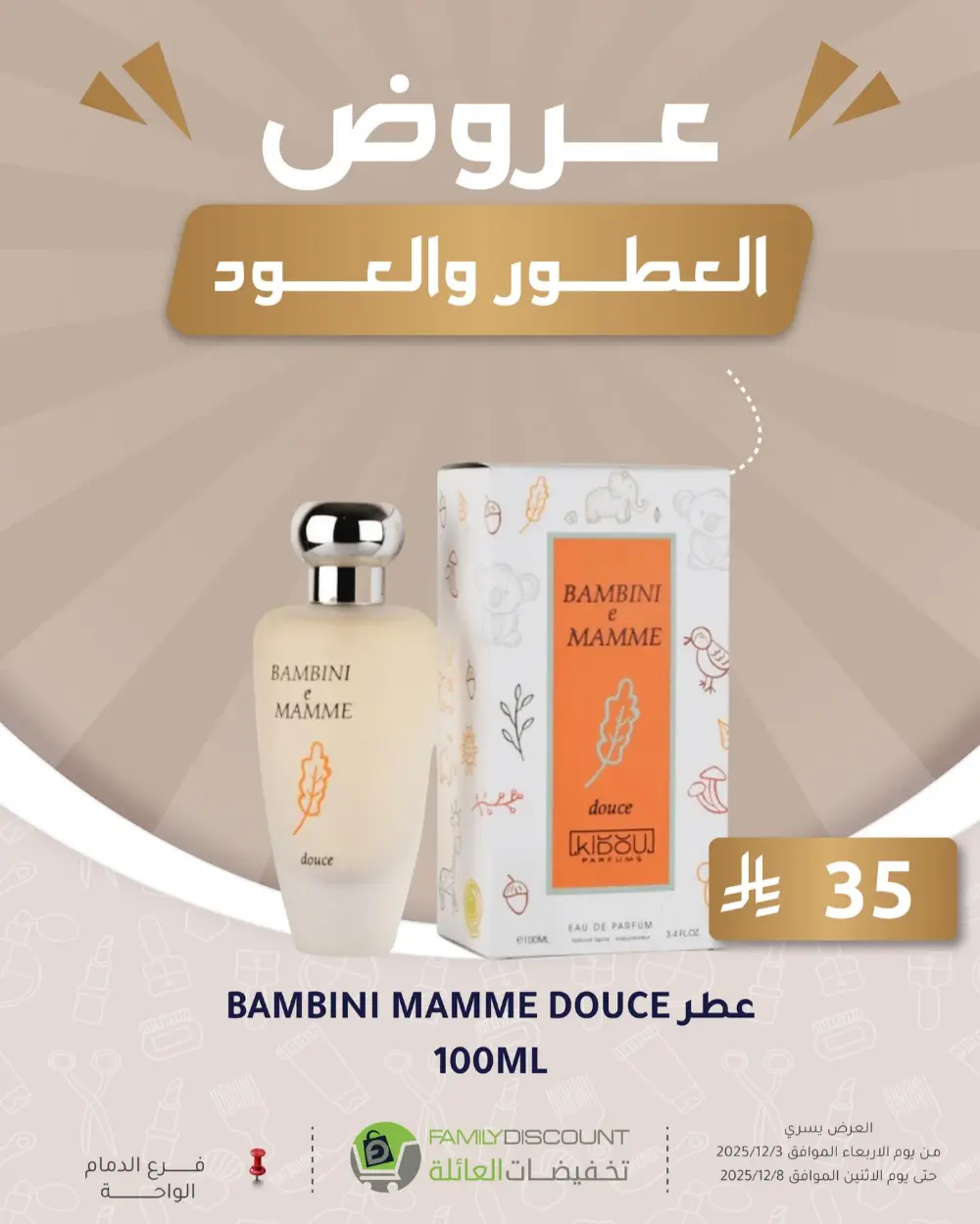 Offers In Family Discount Dammam