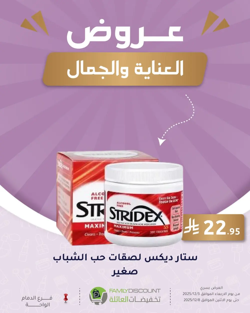 Offers In Family Discount Dammam