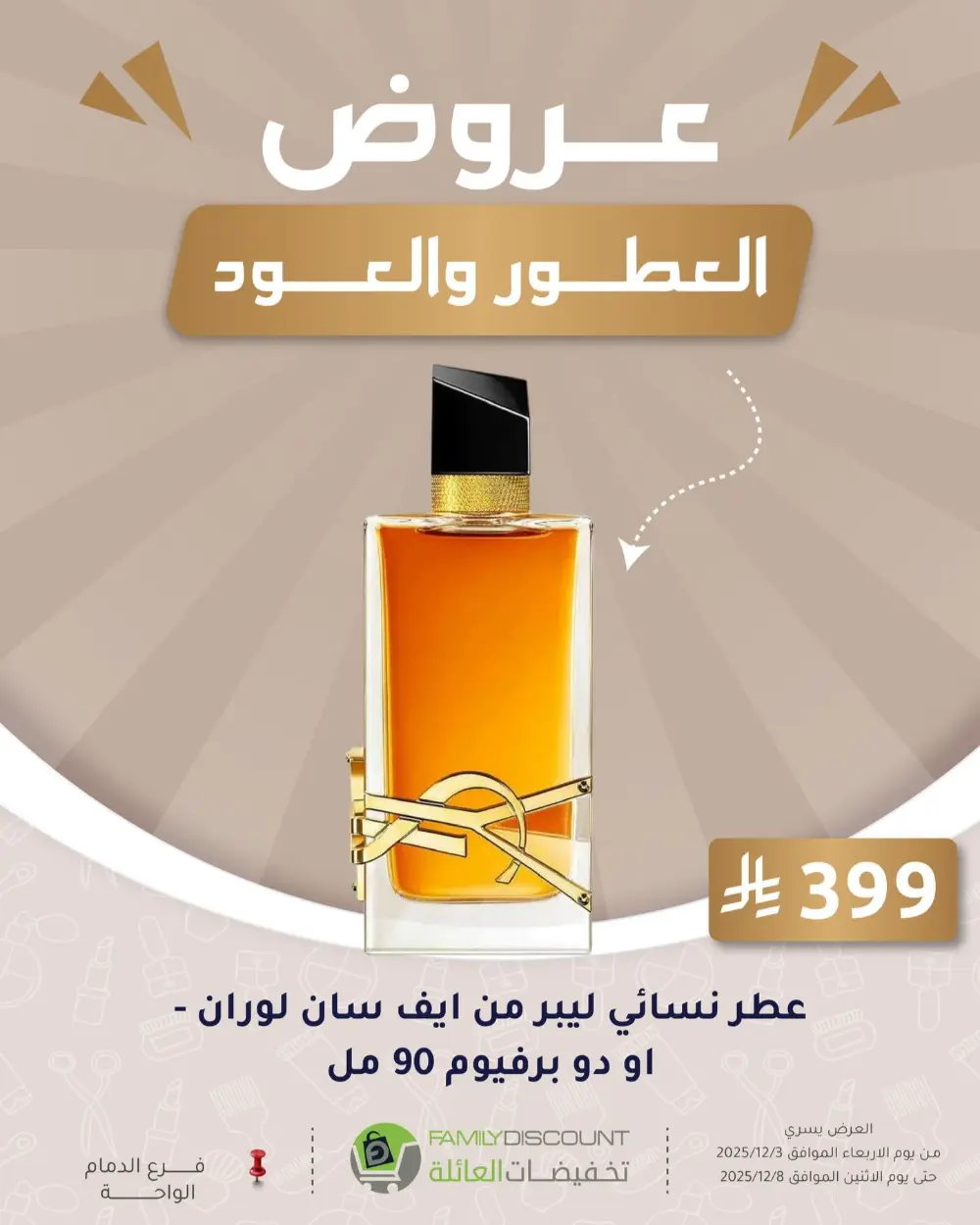 Offers In Family Discount Dammam