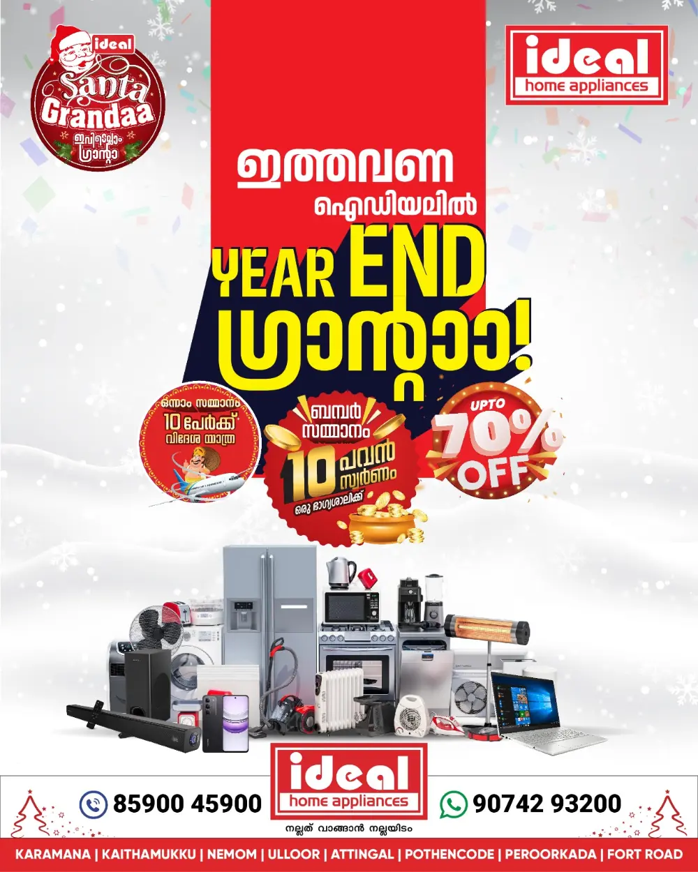 Year end offer In Ideal Home Appliances Trivandrum