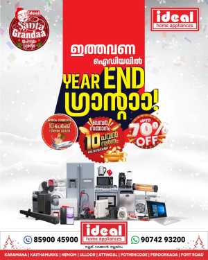 Year end offer In Ideal Home Appliances Trivandrum