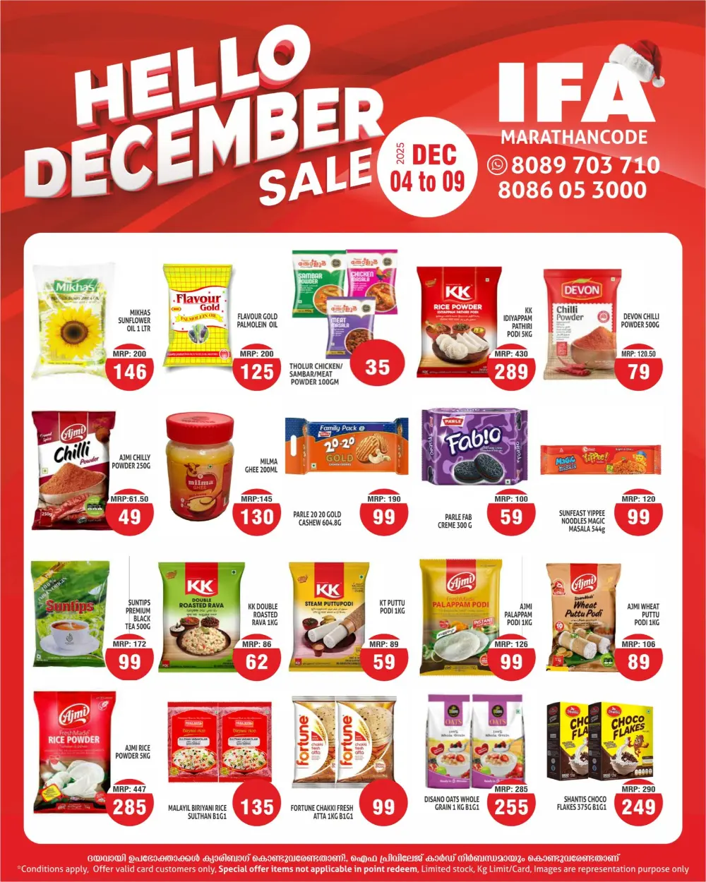 Hello December In IFA Thrissur