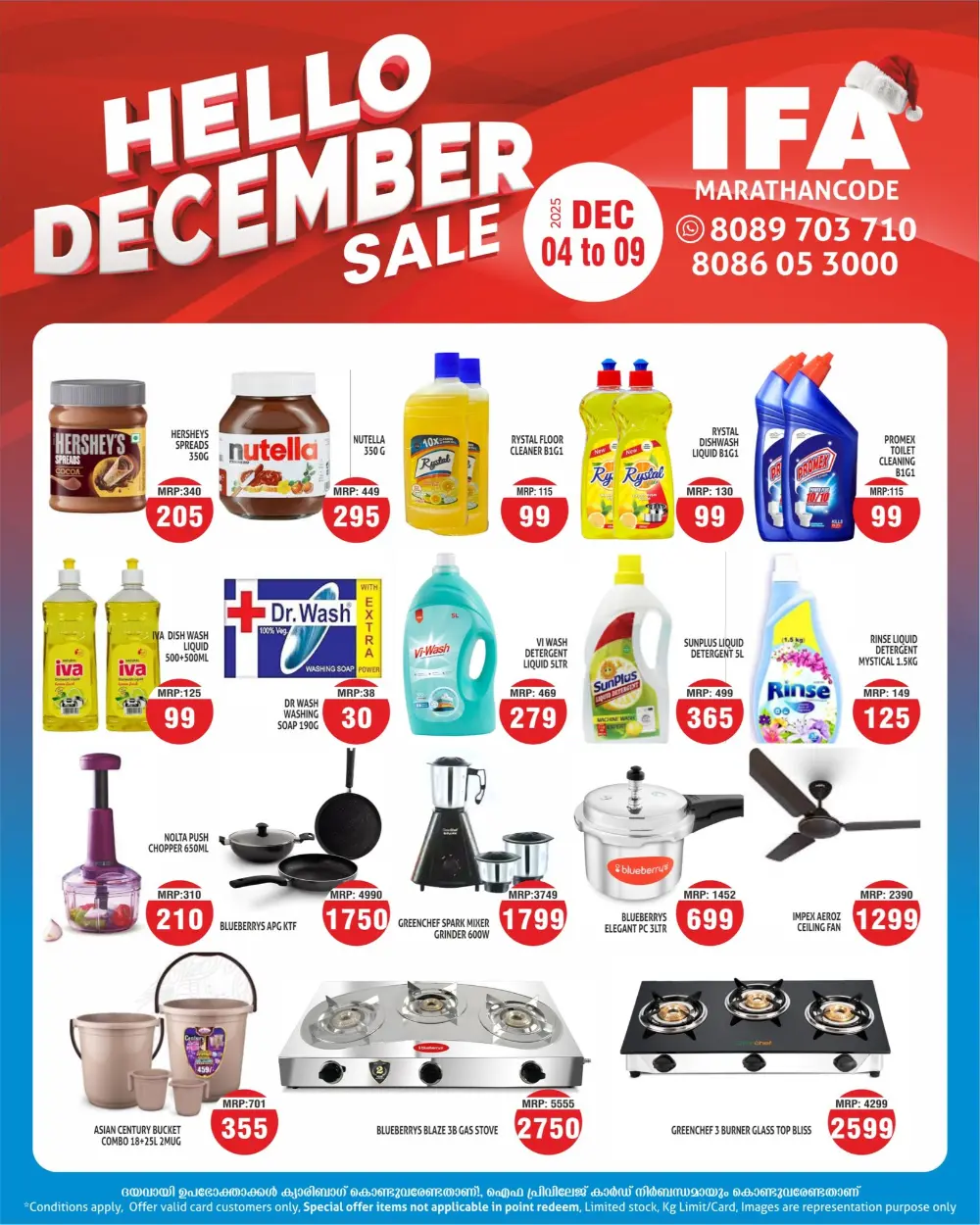 Hello December In IFA Thrissur