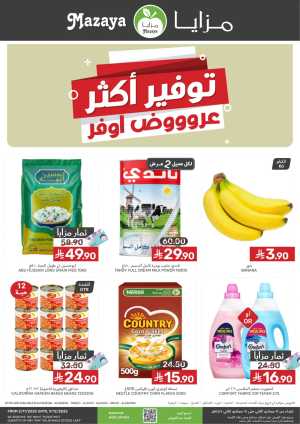Offers In Mazaya Food Dammam,Jubail,Saihat,Al Qatif,Dhahran