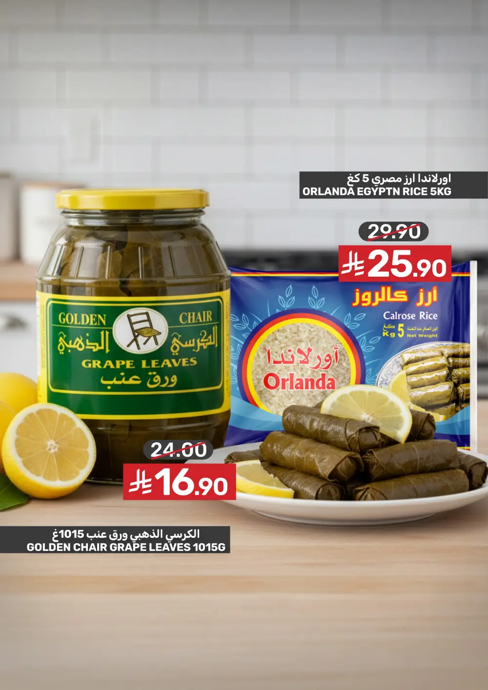 Offers Offers In Mazaya Food Dammam