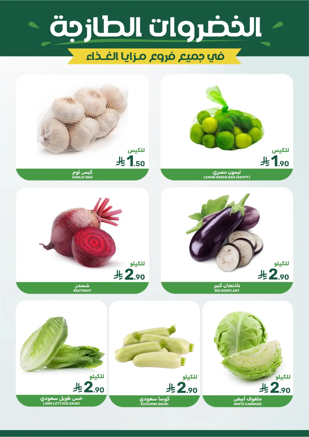 Offers Offers In Mazaya Food Dammam