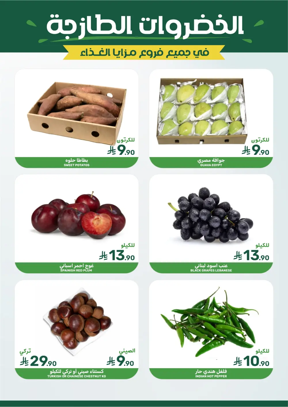 Offers Offers In Mazaya Food Dammam