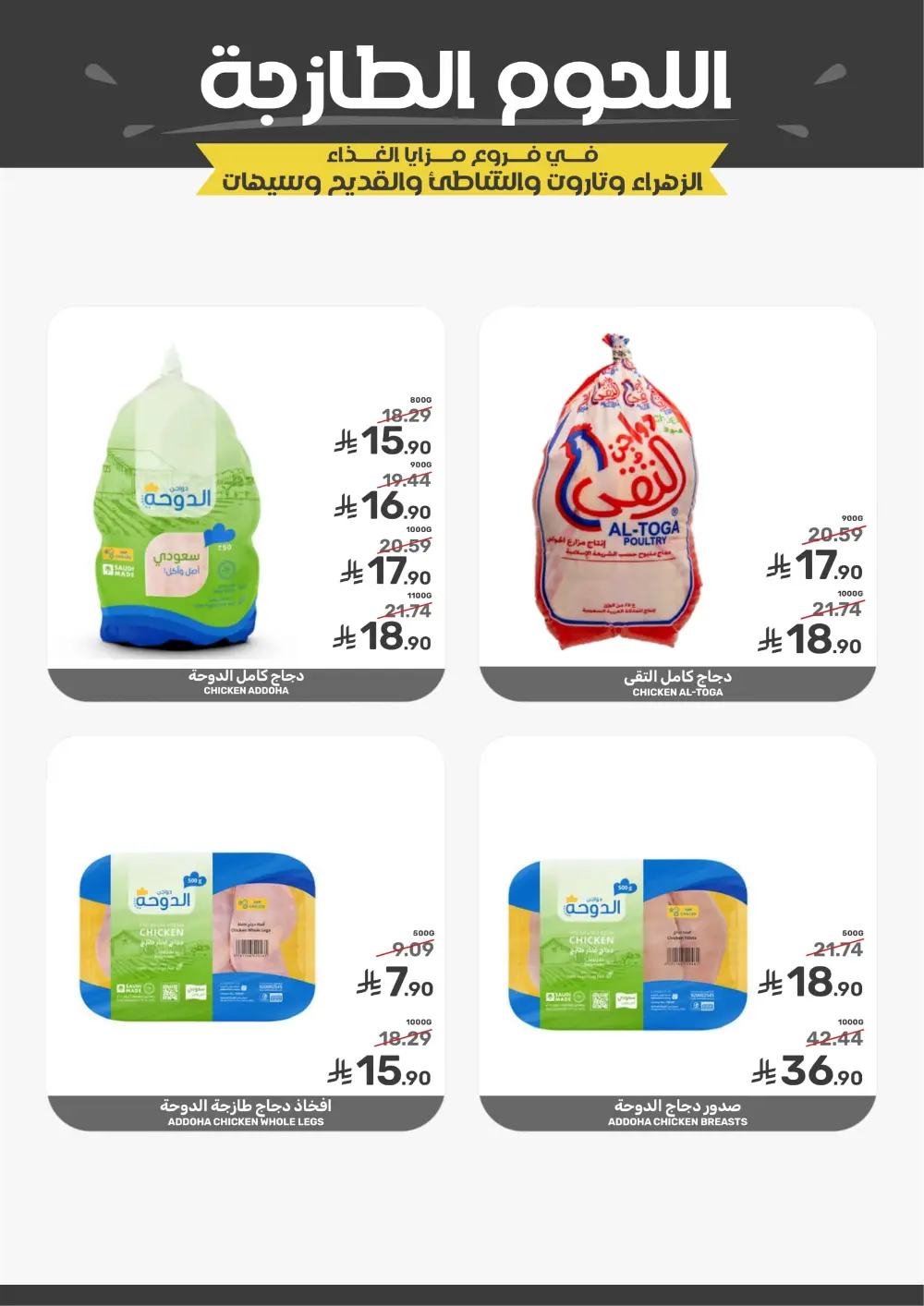 Offers Offers In Mazaya Food Dammam