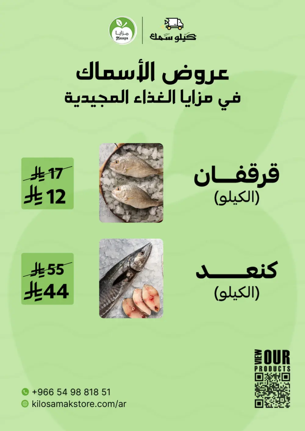 Offers Offers In Mazaya Food Dammam