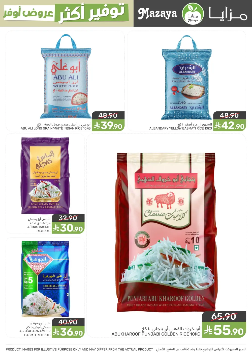 Offers Offers In Mazaya Food Dammam