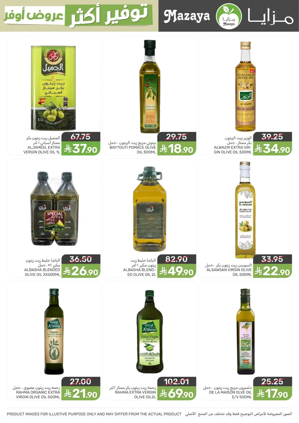 Offers Offers In Mazaya Food Dammam