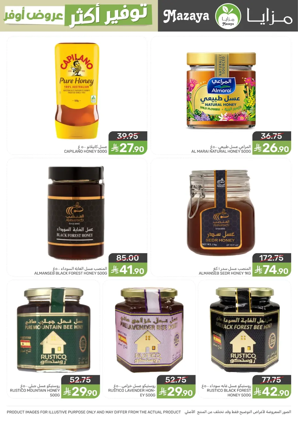 Offers Offers In Mazaya Food Dammam