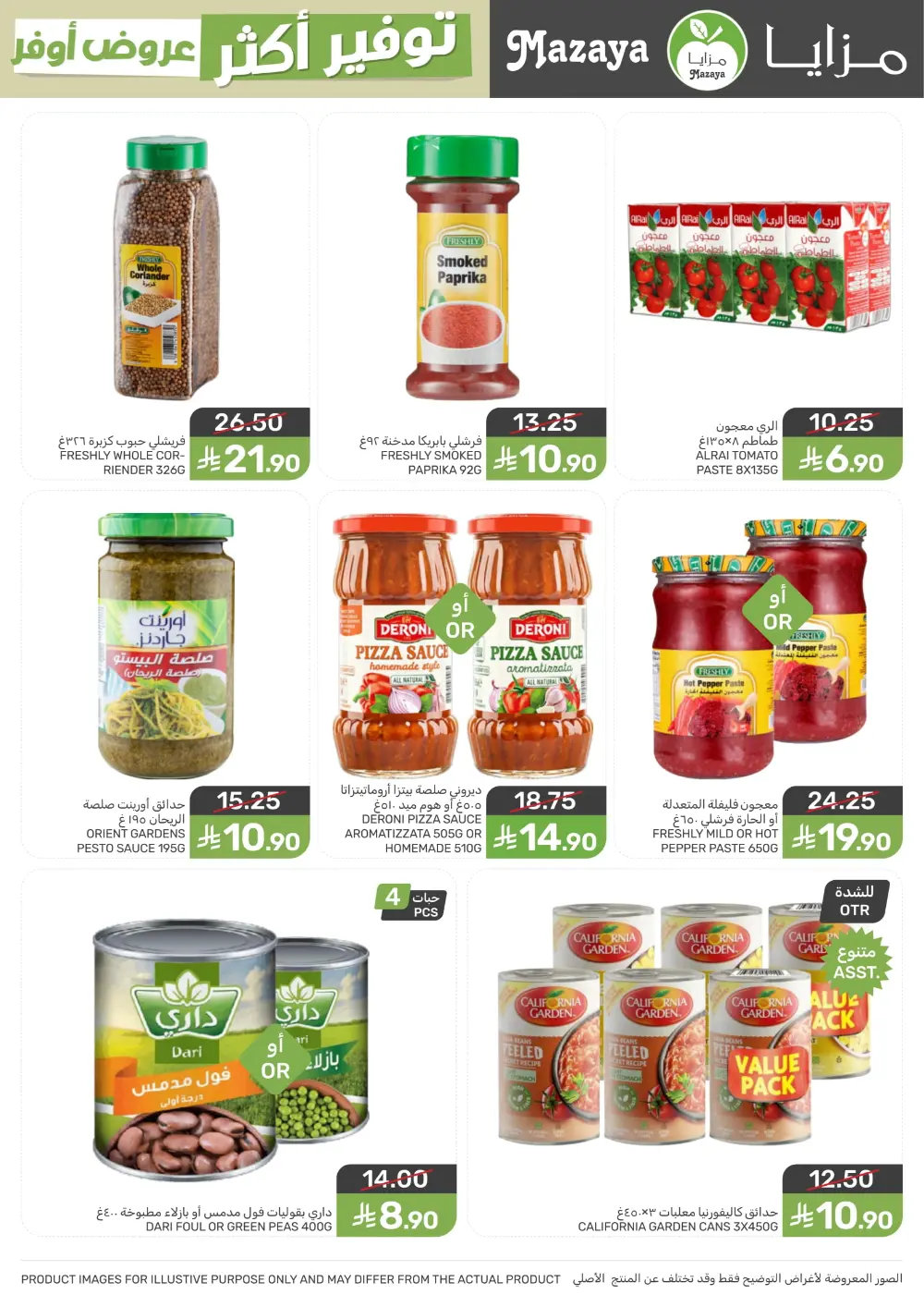 Offers Offers In Mazaya Food Dammam