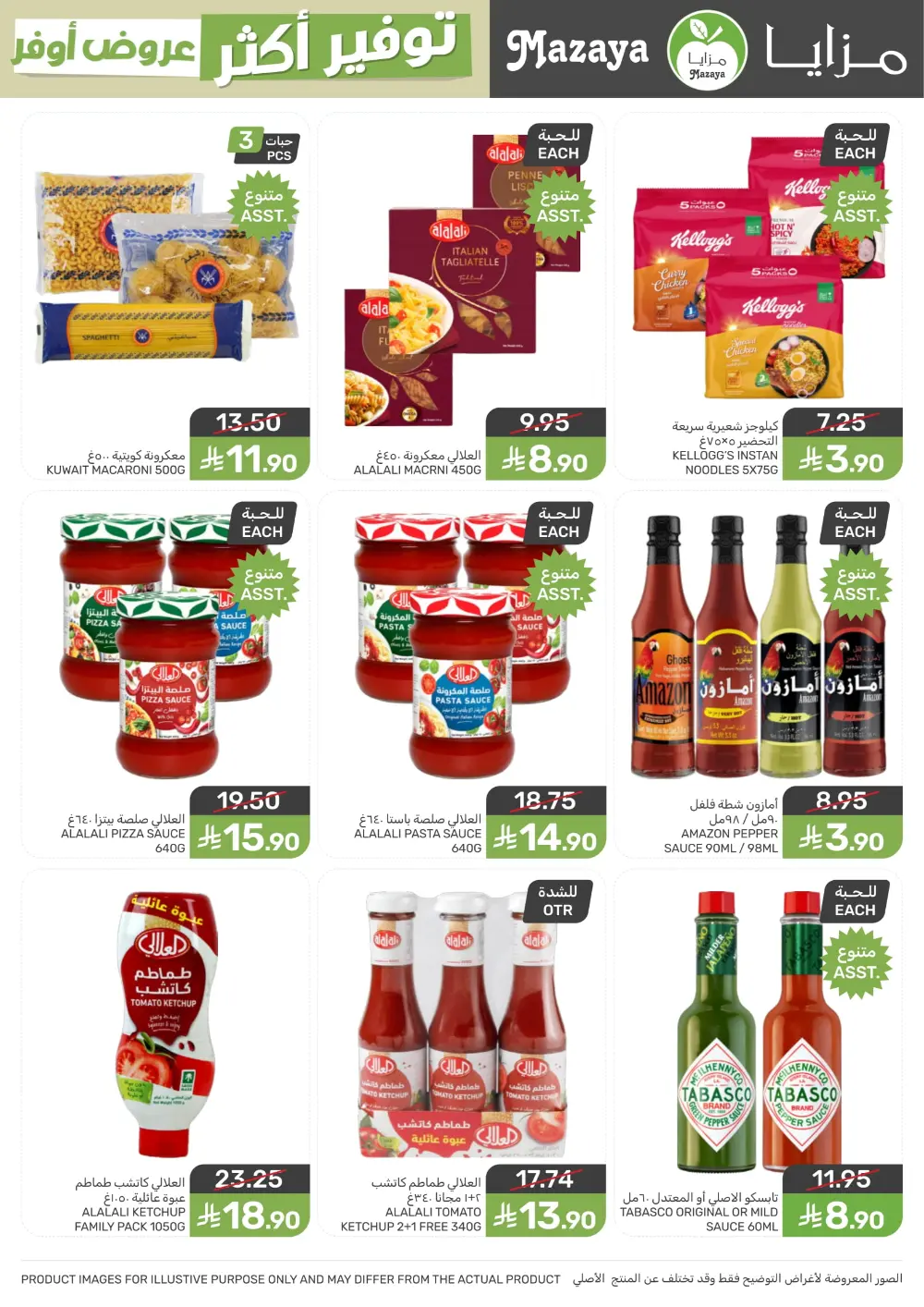 Offers Offers In Mazaya Food Dammam