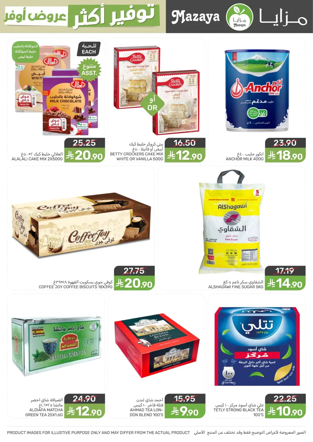 Offers Offers In Mazaya Food Dammam