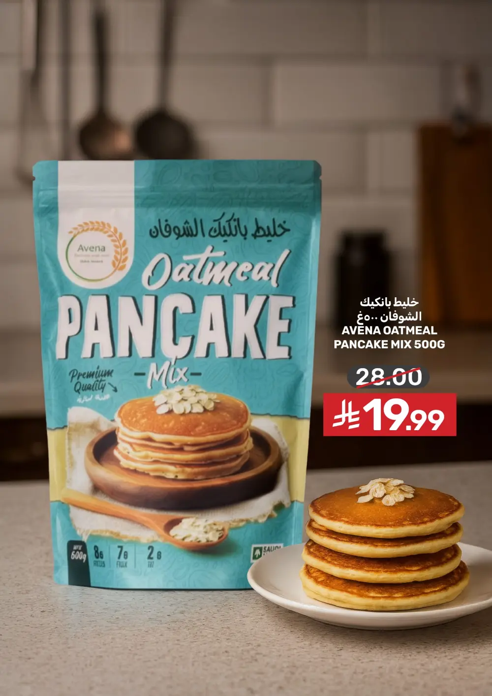 Offers Offers In Mazaya Food Dammam