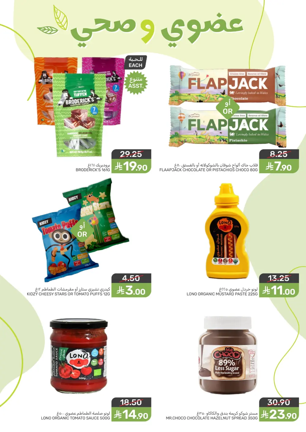 Offers Offers In Mazaya Food Dammam