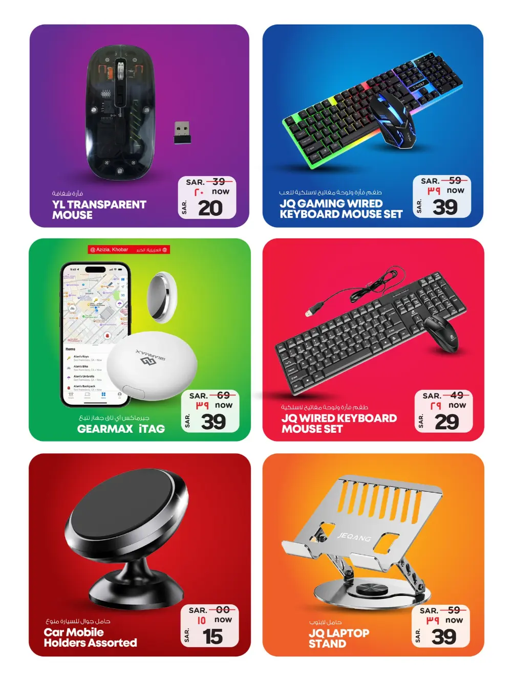 Accessories fest In Nesto Hypermarket Dammam