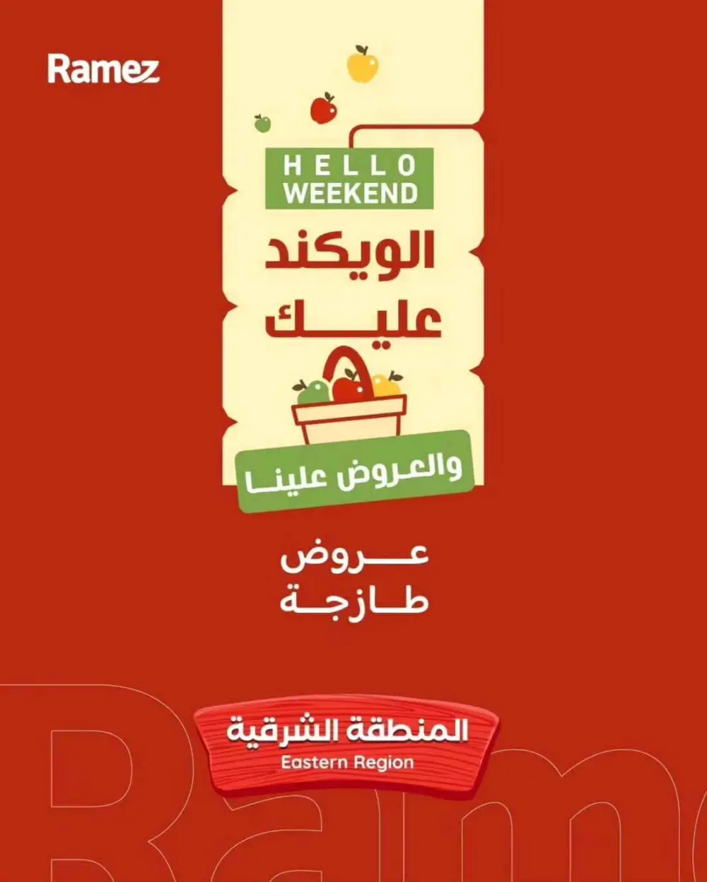 Hello weekend In Ramez Dammam