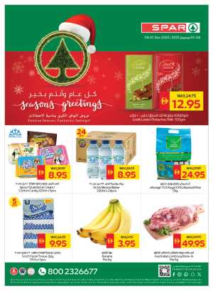 Christmas offer In Spar Hypermarket Abu Dhabi,Al Ain,Ras al Khaimah