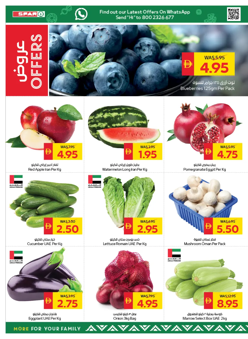 Christmas offer In Spar Hypermarket Ras al Khaimah