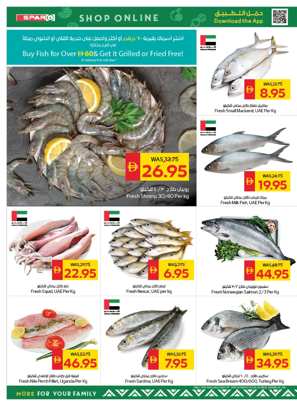 Christmas offer In Spar Hypermarket Ras al Khaimah