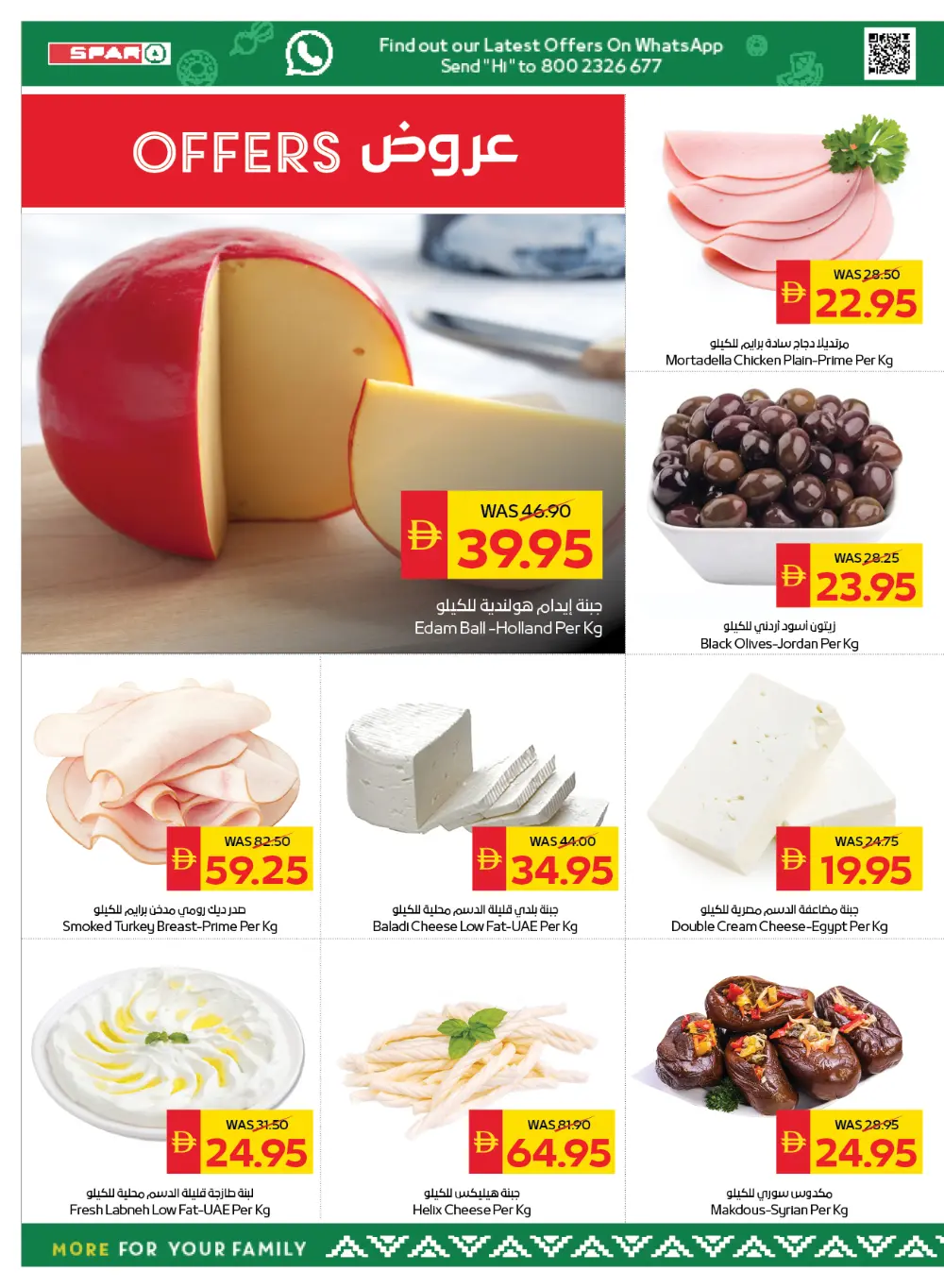 Christmas offer In Spar Hypermarket Ras al Khaimah