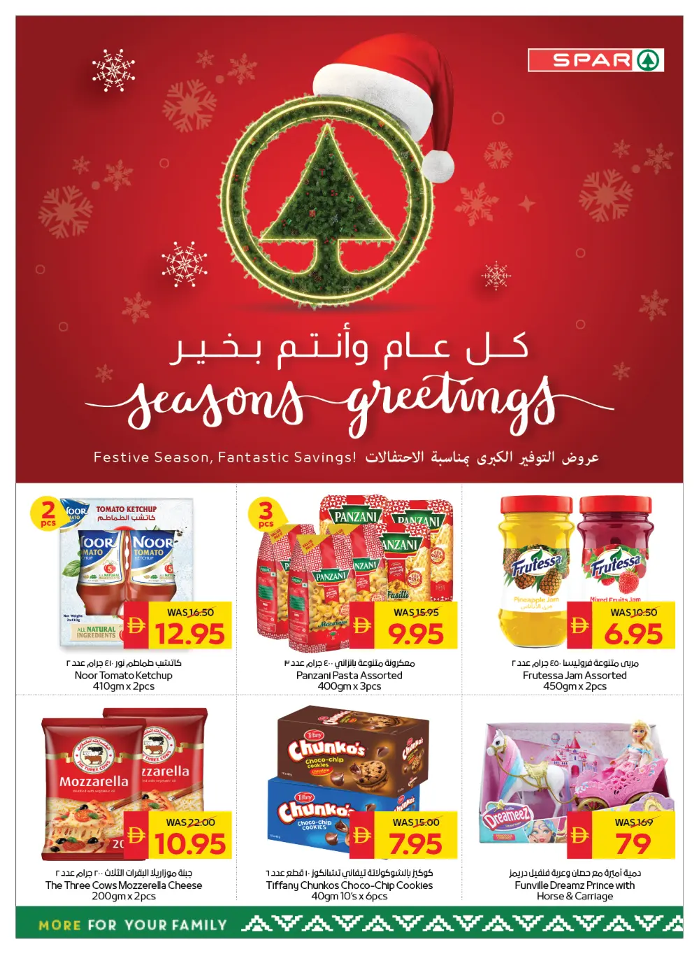Christmas offer In Spar Hypermarket Ras al Khaimah