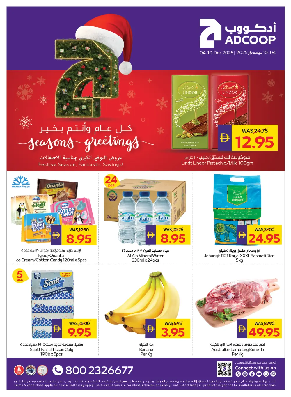 Fantastic savings In Abu Dhabi Coop Ras al Khaimah