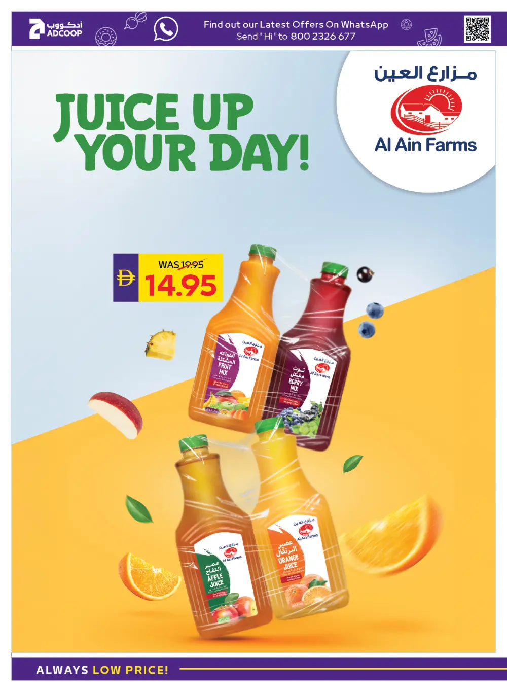 Fantastic savings In Abu Dhabi Coop Ras al Khaimah