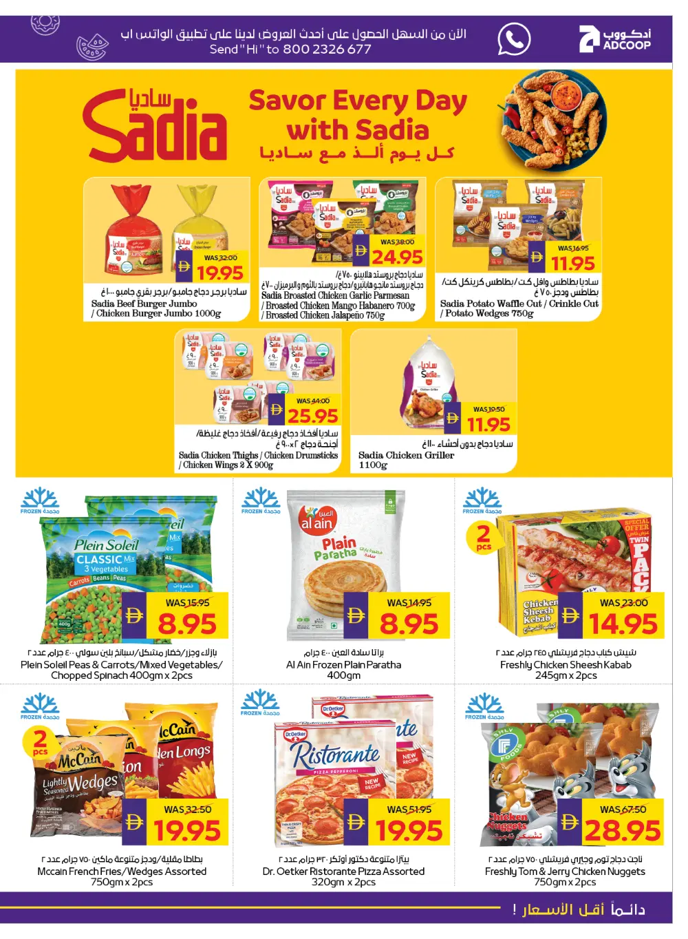 Fantastic savings In Abu Dhabi Coop Ras al Khaimah