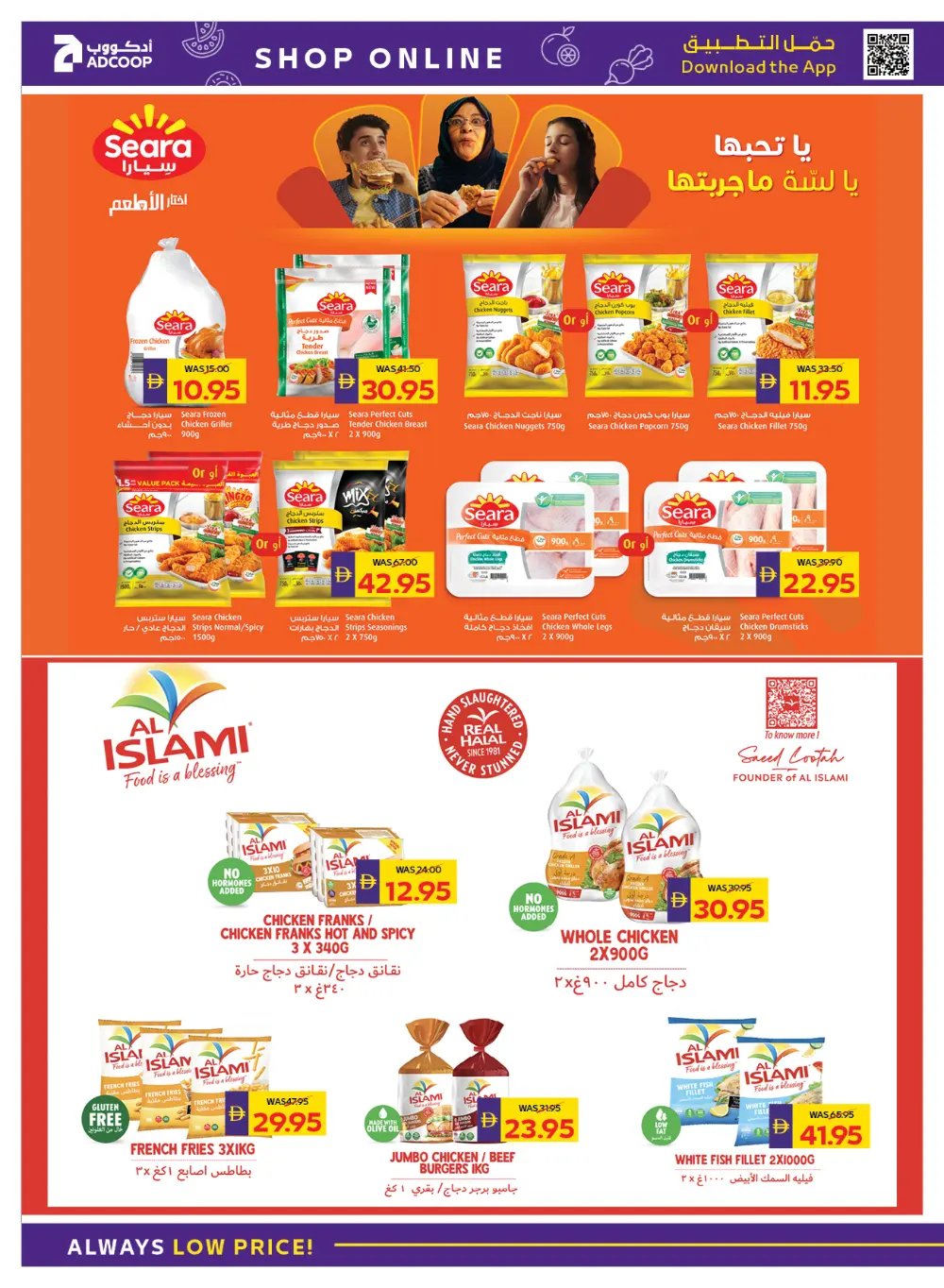 Fantastic savings In Abu Dhabi Coop Ras al Khaimah