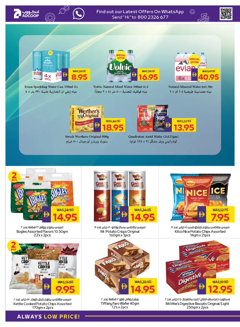 Fantastic savings In Abu Dhabi Coop Ras al Khaimah