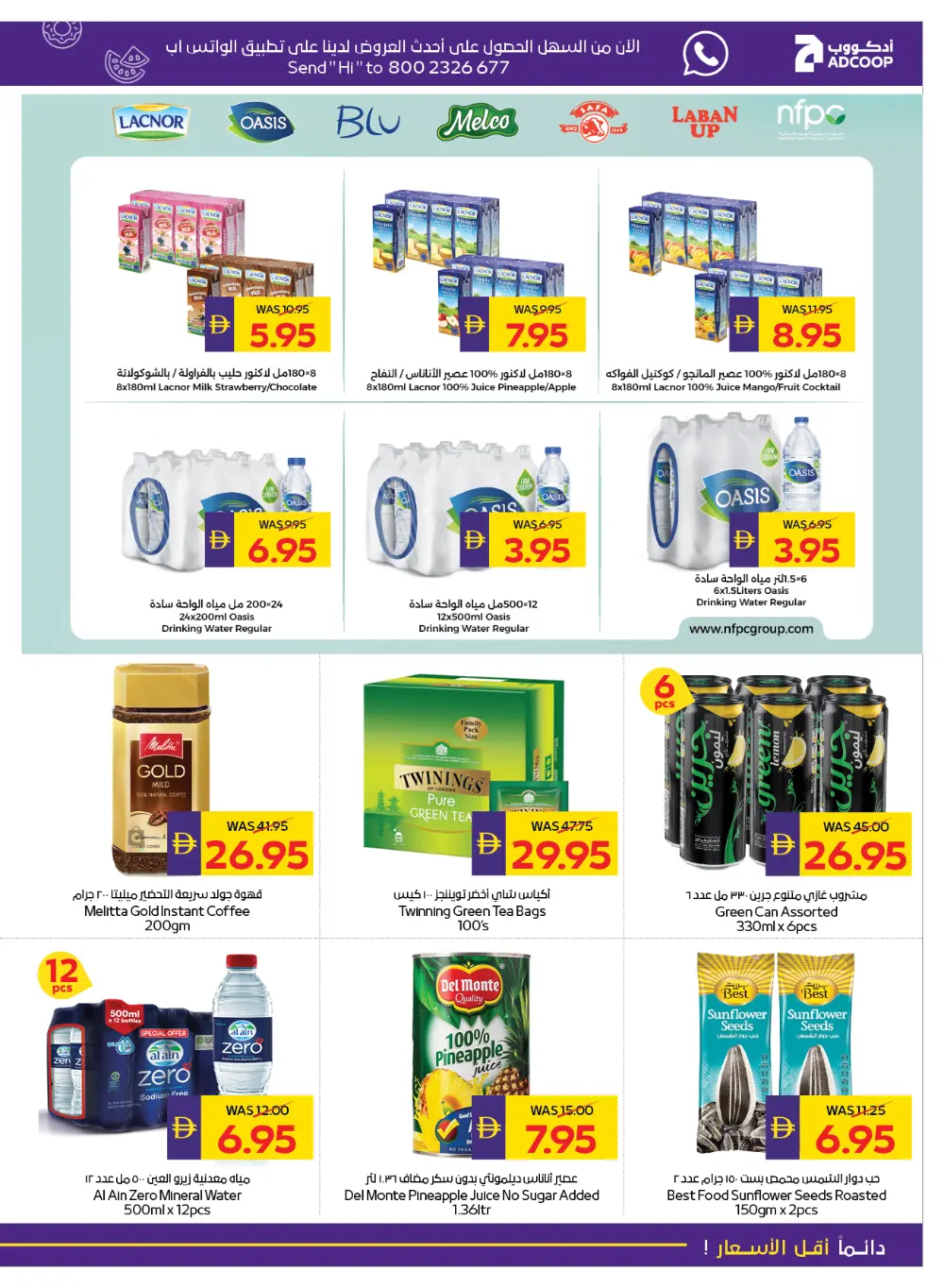 Fantastic savings In Abu Dhabi Coop Ras al Khaimah