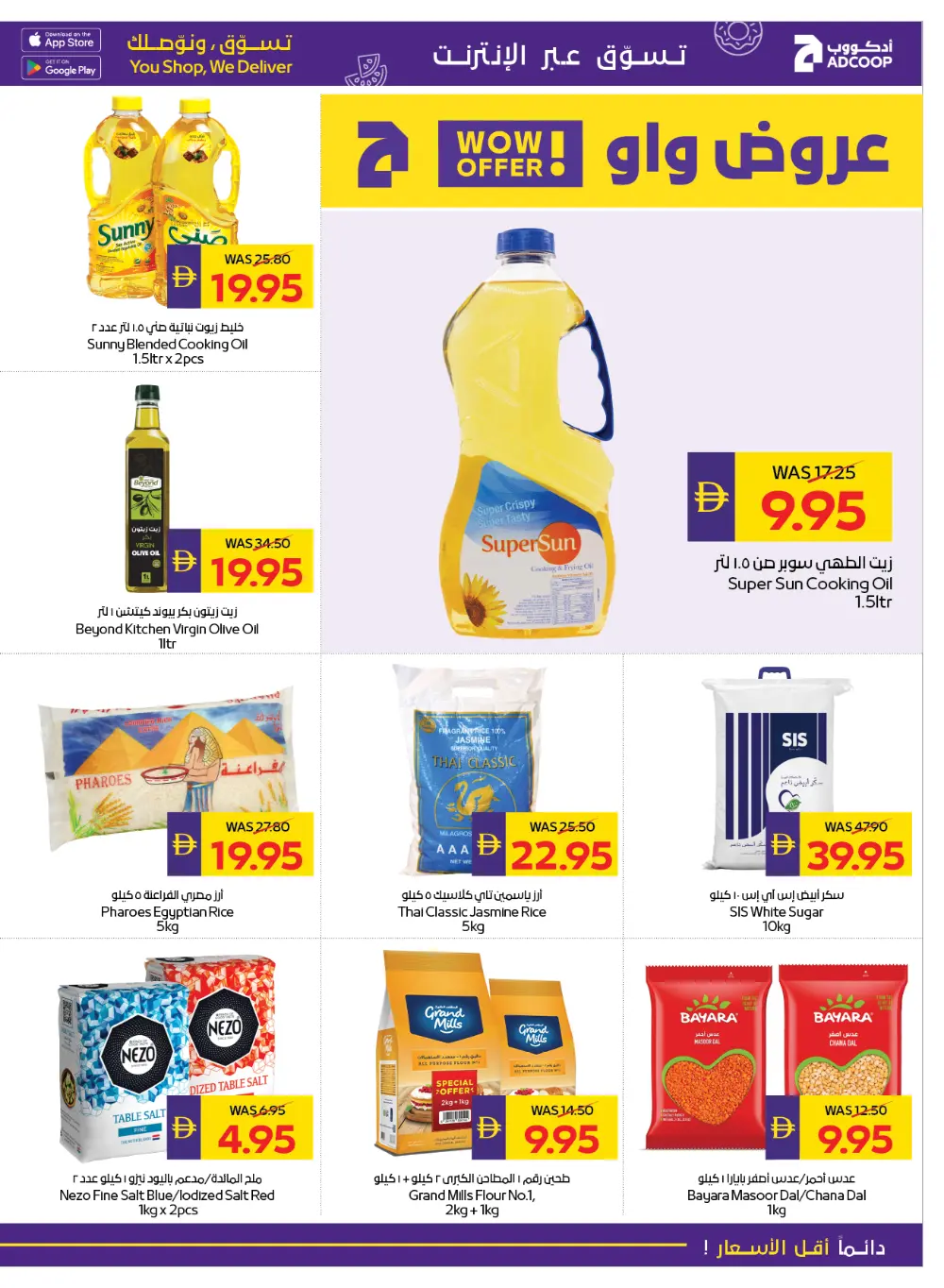 Fantastic savings In Abu Dhabi Coop Ras al Khaimah
