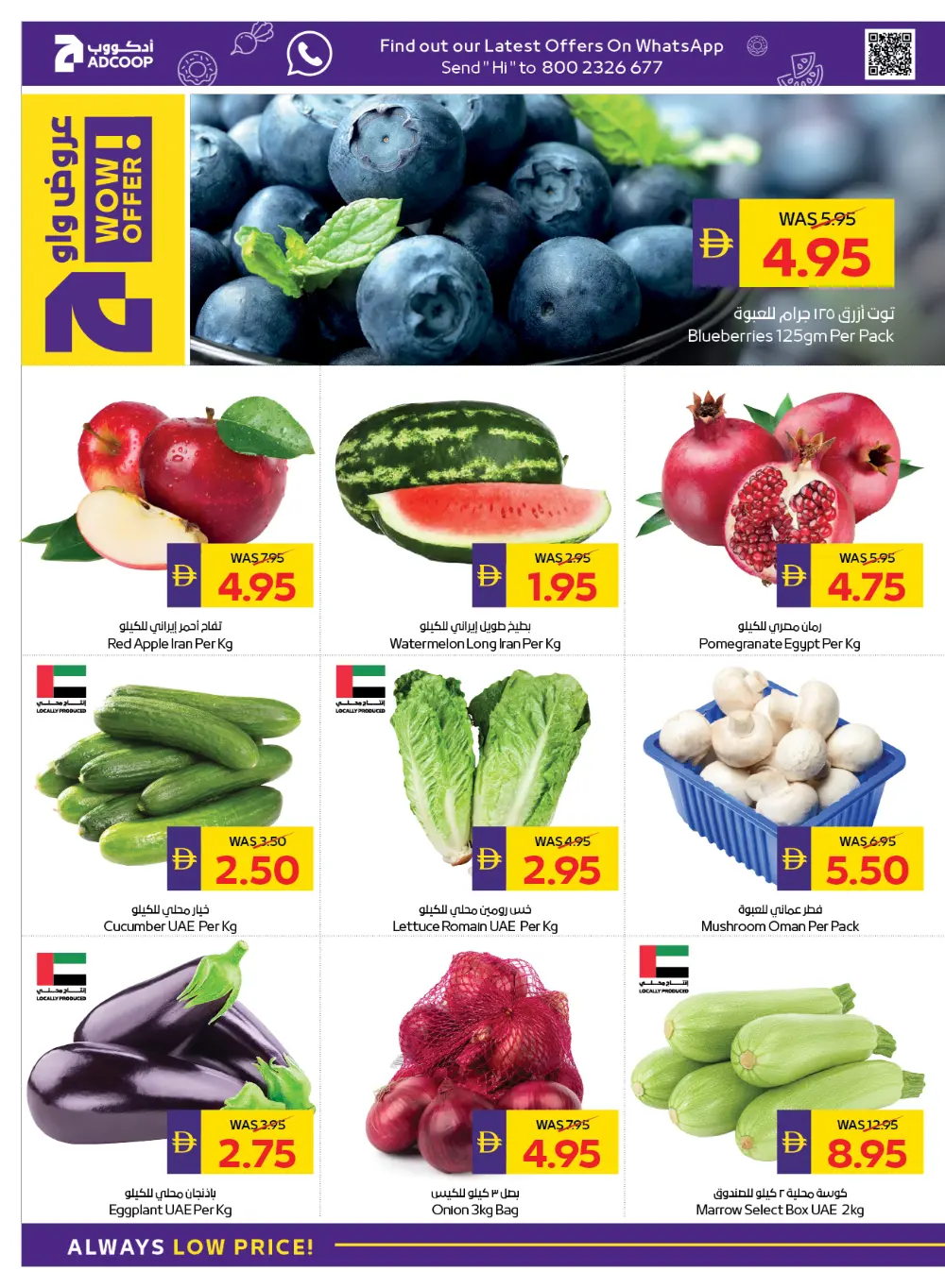 Fantastic savings In Abu Dhabi Coop Ras al Khaimah