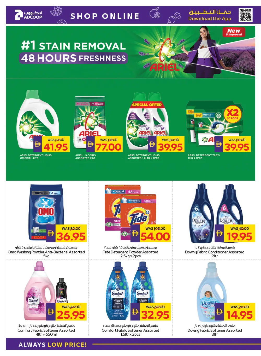 Fantastic savings In Abu Dhabi Coop Ras al Khaimah